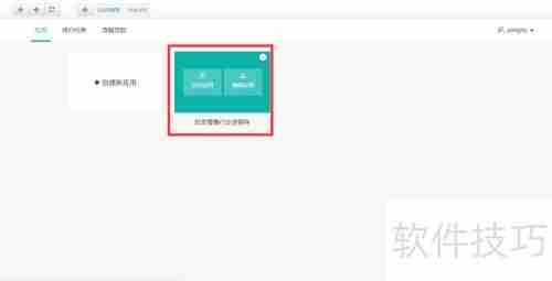 快速搭建简单进销存系统的方法