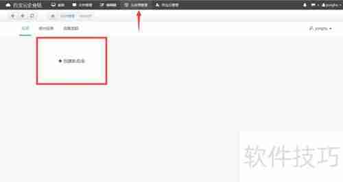 快速搭建简单进销存系统的方法