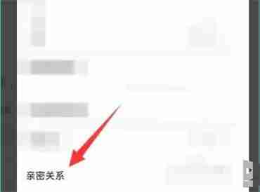 qq闺蜜关系怎么建立？