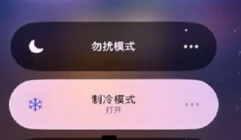 iPhone制冷模式能降温吗？如何关闭制冷模式