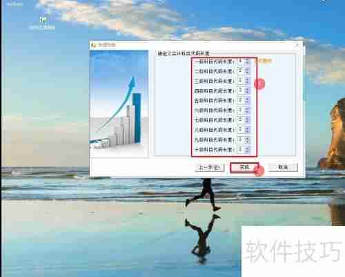 财务王:新建账套的详细步骤指南