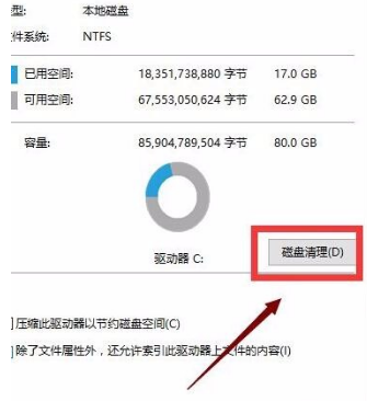 win10电脑出现卡顿原因与方法