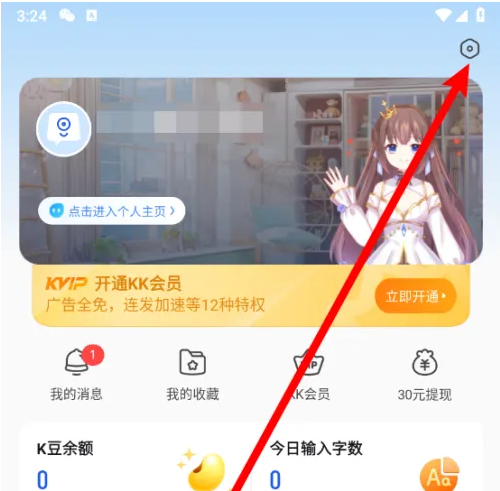 KK键盘切换语言方法详解