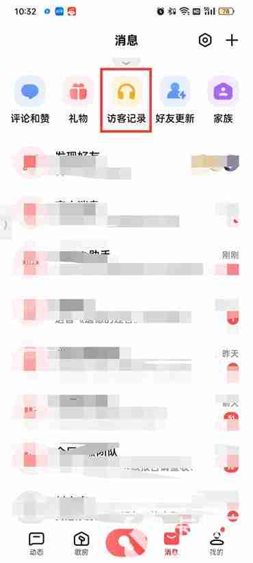 全民k歌附近的人怎么找