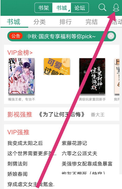 晋江文学城自动购买怎么关闭