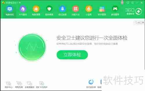 软件管家推荐:哪款更好用