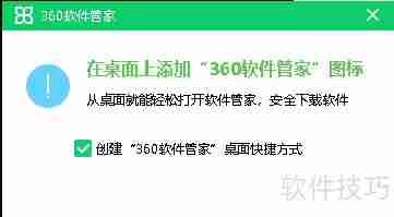 软件管家推荐:哪款更好用