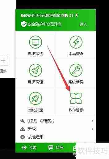 软件管家推荐:哪款更好用