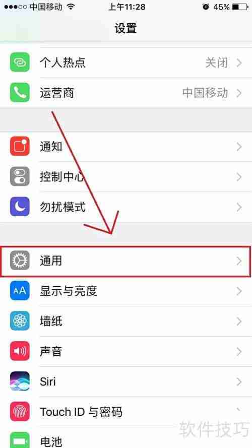 iPhone设置日文输入法教程