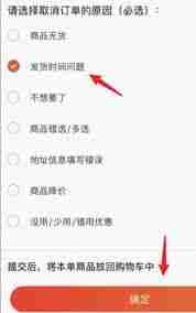 在手机上京东上遇到退款问题时有哪些解决方法