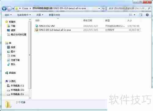 GNS3思科网络数通模拟器安装手册