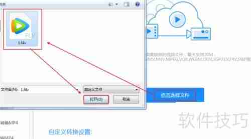 F4V转MP4在线教程