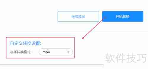 F4V转MP4在线教程