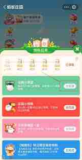 支付宝蚂蚁庄园2.20日答案