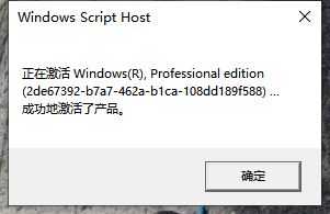 Win10系统过期了怎么办?Win10系统重新激活教程