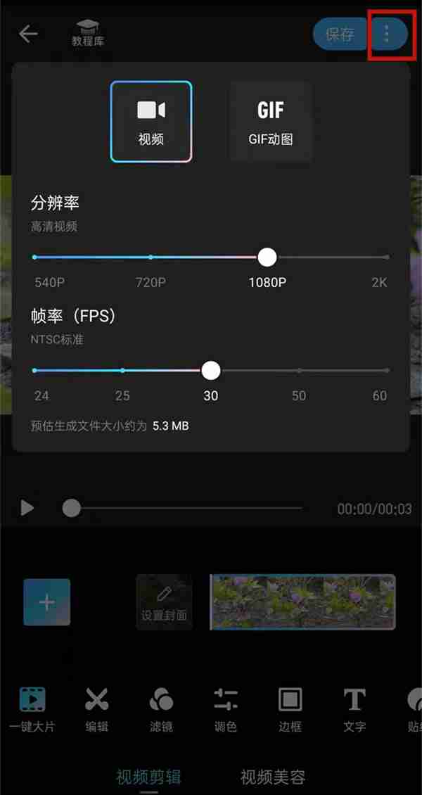 美图秀秀怎么保存实况？美图秀秀保存实况方法