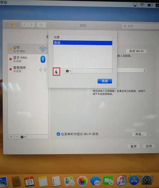 Mac电脑网络不稳定经常断网