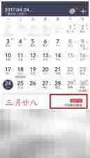 黄历运势查看方法