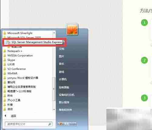 SQL Server 2005新建数据库教程