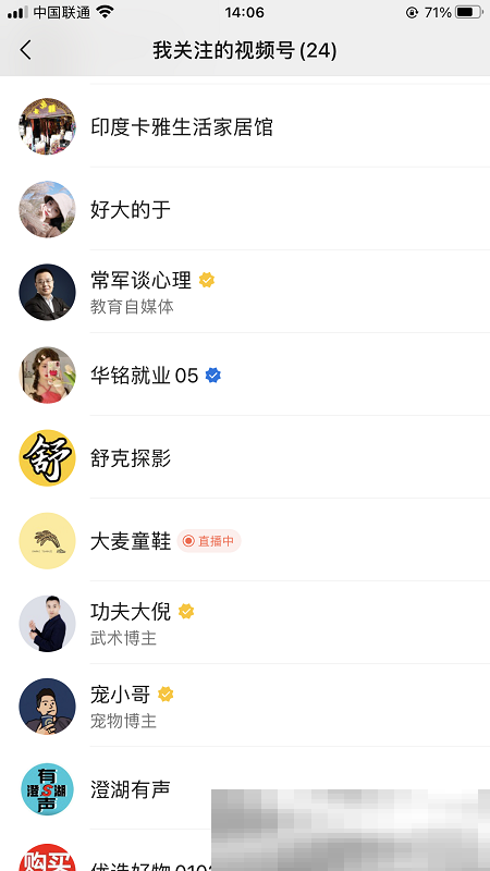 微信关注的视频号在哪里找?(教您轻松找到)