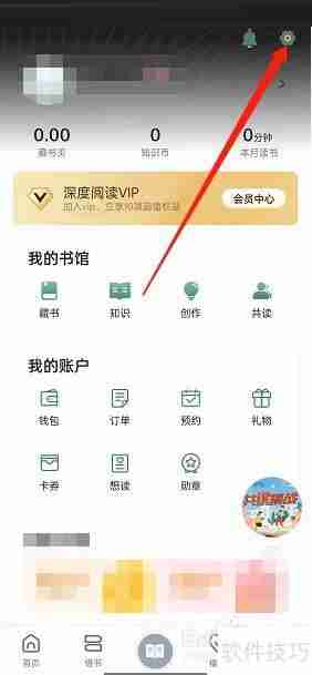 藏书馆修改书馆名字的方法