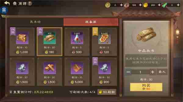 偃武兵书获取方法及武将升级攻略