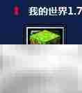 Minecraft蛤蟆吃联机教程