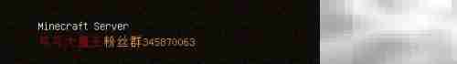 Minecraft蛤蟆吃联机教程