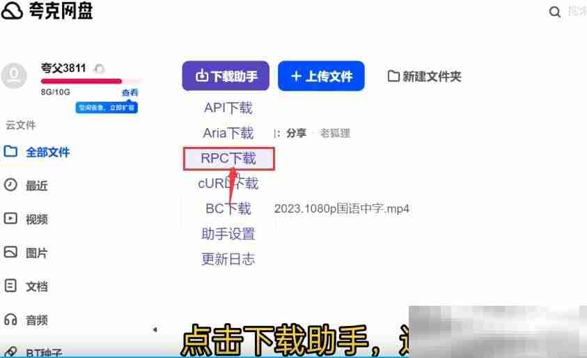 夸克网盘的文件怎么下载到本地?(快速下载方法分享)