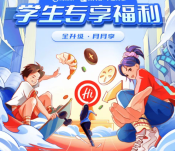 海底捞大学生认证怎么弄 海底捞大学生认证毕业后还能用吗