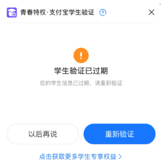 海底捞大学生认证怎么弄 海底捞大学生认证毕业后还能用吗