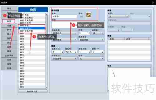RPG Maker MV合成器案例解析