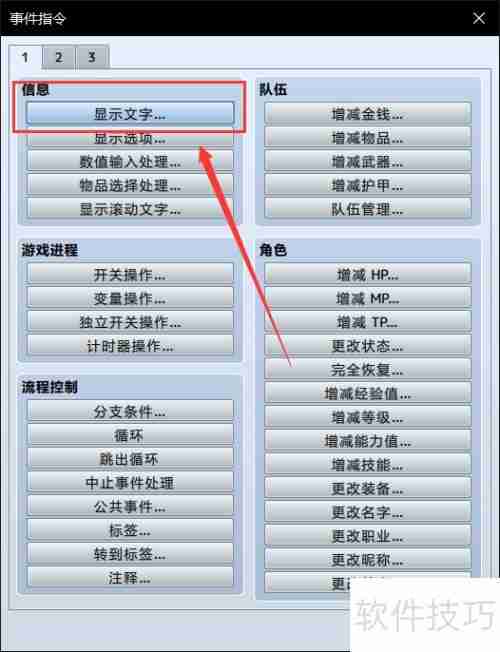 RPG Maker MV合成器案例解析