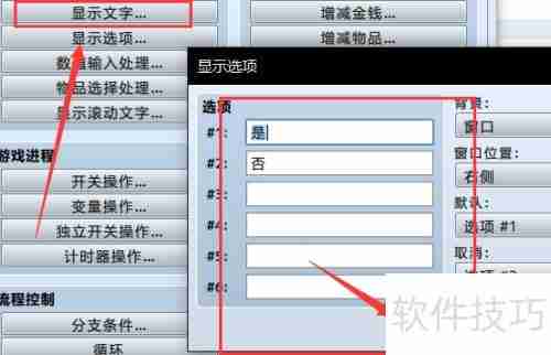 RPG Maker MV合成器案例解析
