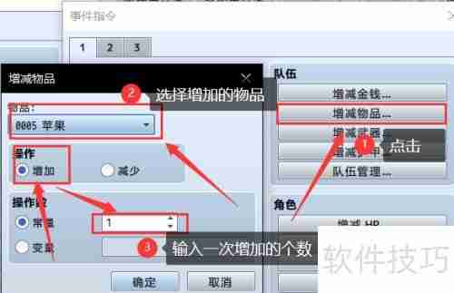 RPG Maker MV合成器案例解析