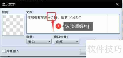 RPG Maker MV合成器案例解析