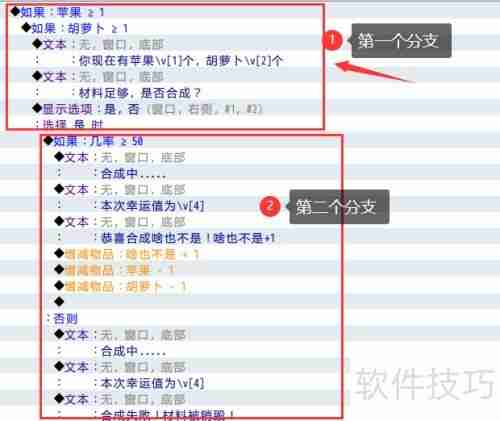 RPG Maker MV合成器案例解析