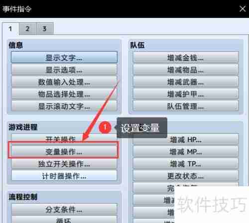 RPG Maker MV合成器案例解析