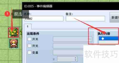 RPG Maker MV合成器案例解析