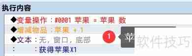 RPG Maker MV合成器案例解析