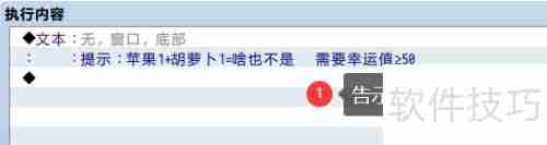 RPG Maker MV合成器案例解析
