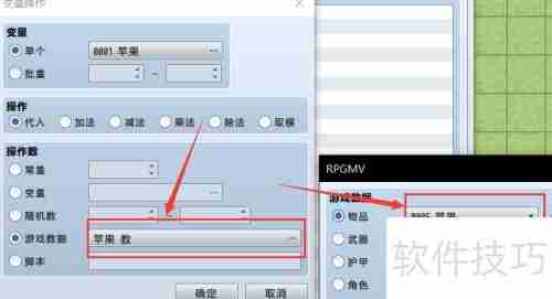 RPG Maker MV合成器案例解析