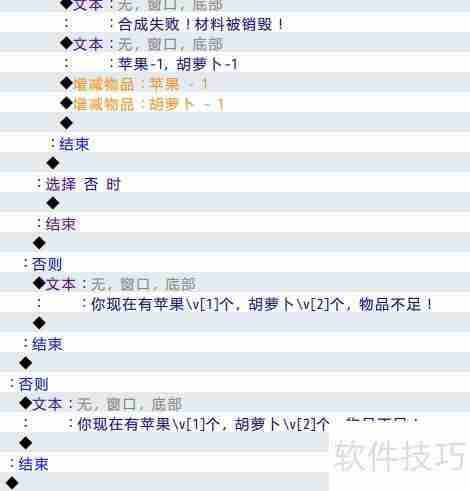 RPG Maker MV合成器案例解析