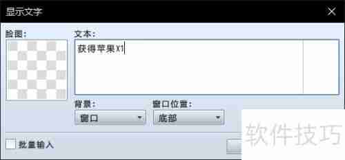 RPG Maker MV合成器案例解析