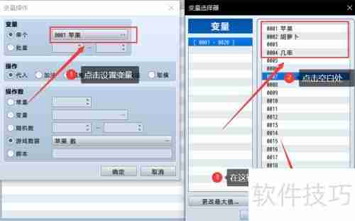 RPG Maker MV合成器案例解析