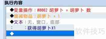 RPG Maker MV合成器案例解析