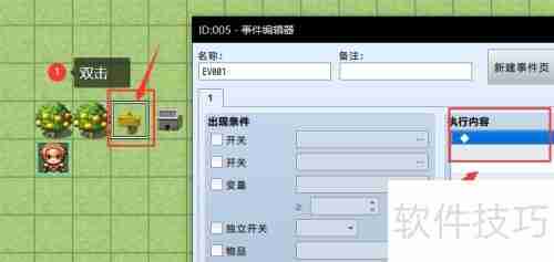 RPG Maker MV合成器案例解析