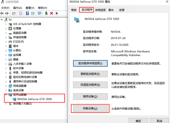 win10电脑显卡驱动安装失败怎么操作?