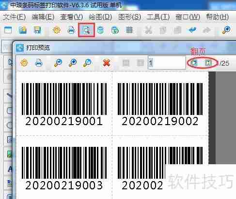 普通打印机可以打印条码标签吗