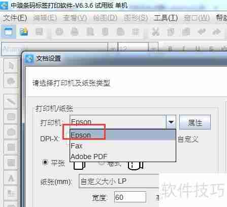 普通打印机可以打印条码标签吗